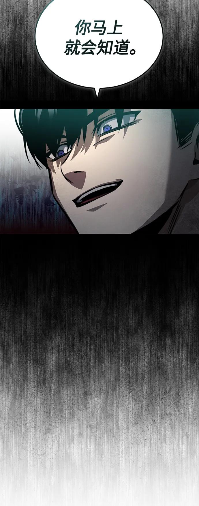 恶之复仇 - [第24话] 弱者的眼泪 - 第71张图