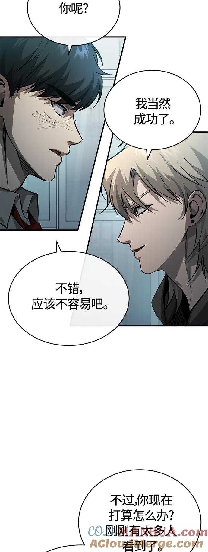 恶之复仇 - [第24话] 弱者的眼泪 - 第4张图