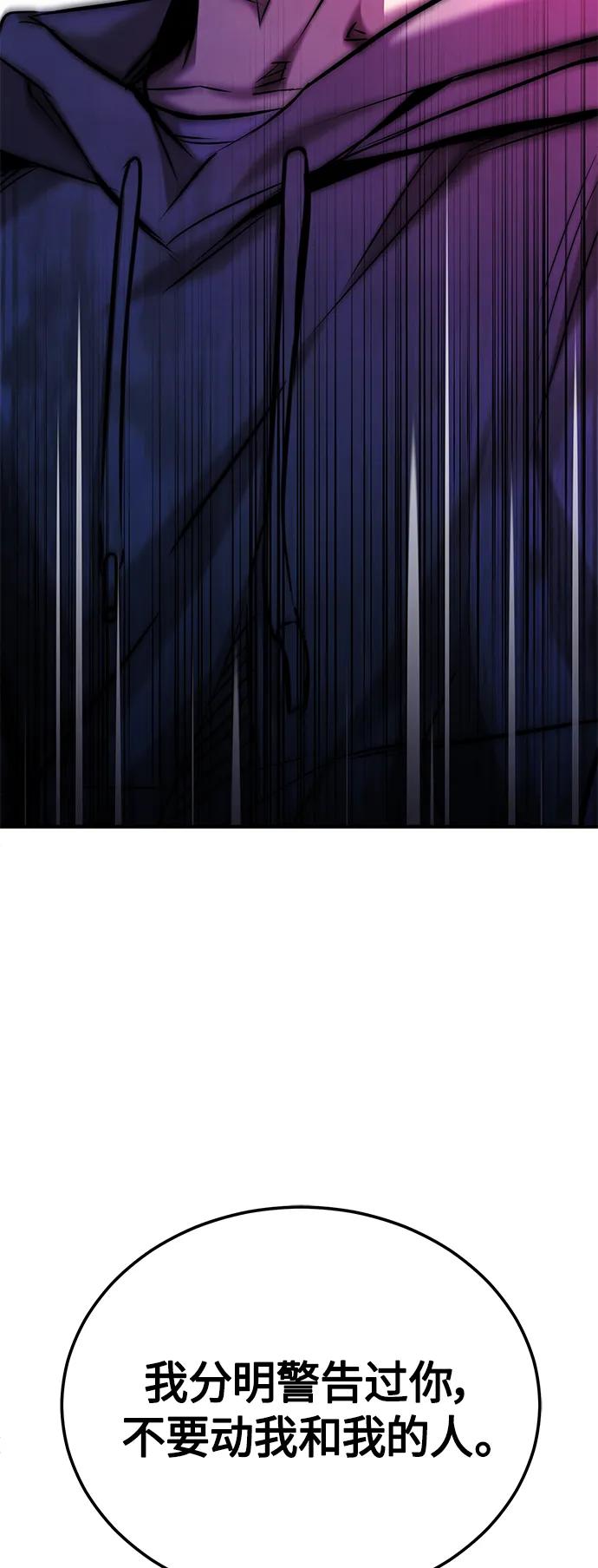 恶之复仇 - [第24话] 弱者的眼泪 - 第63张图