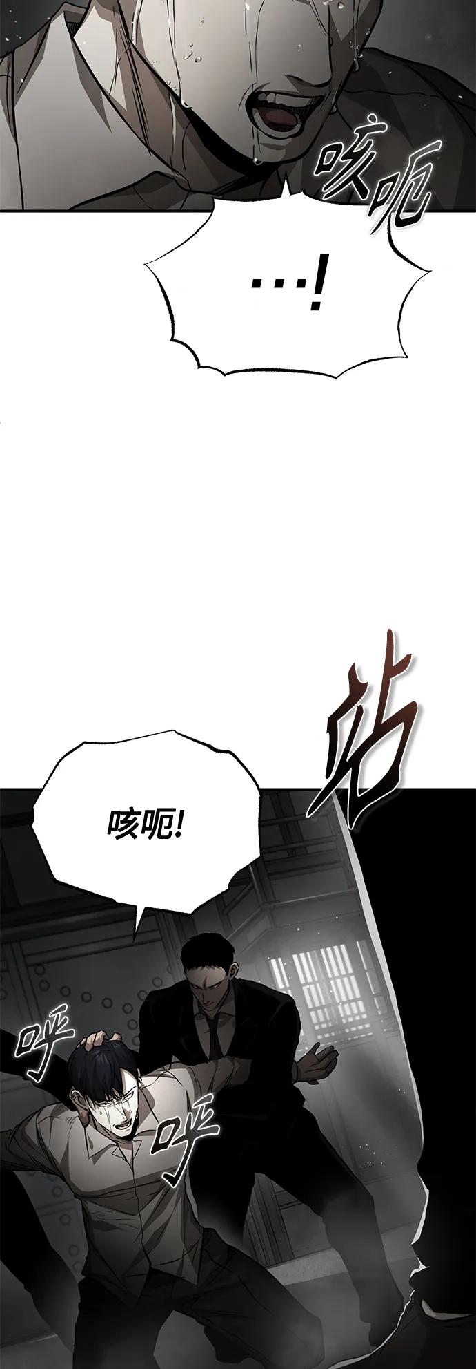 恶之复仇 - [第24话] 弱者的眼泪 - 第24张图