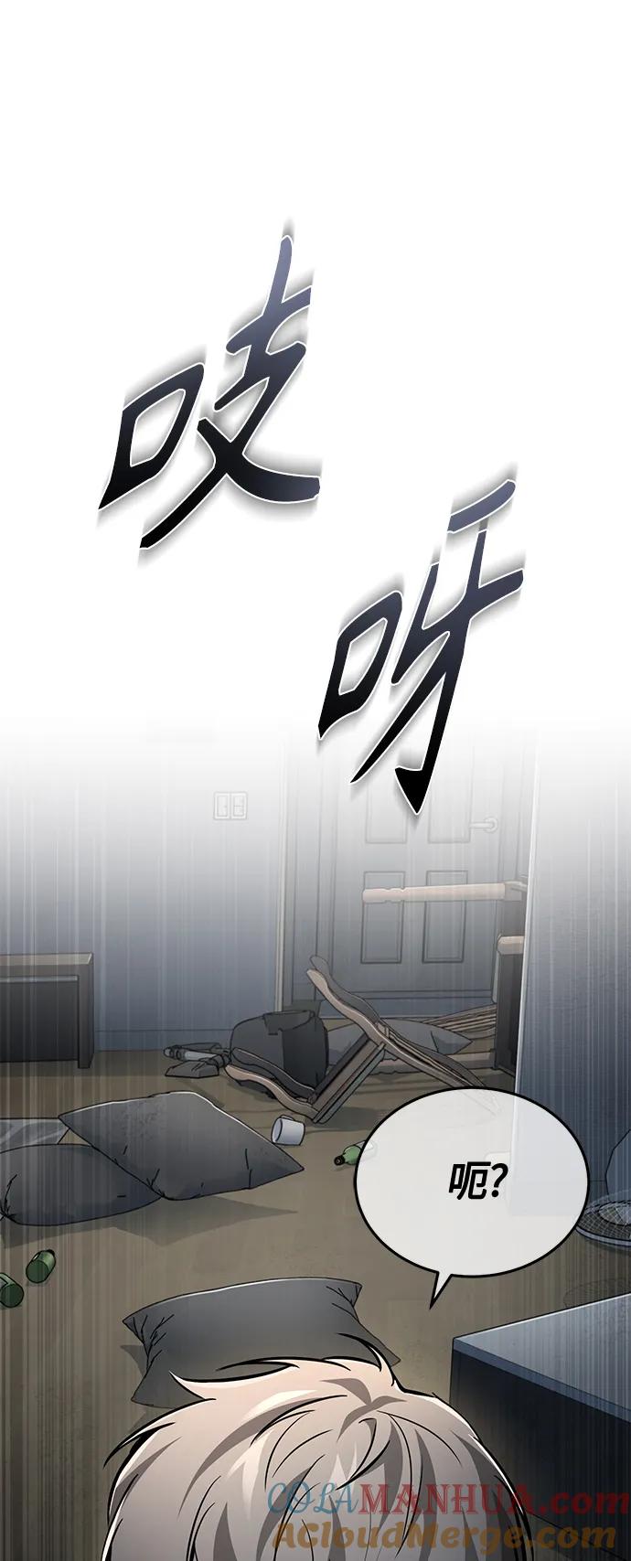 恶之复仇 - [第24话] 弱者的眼泪 - 第43张图