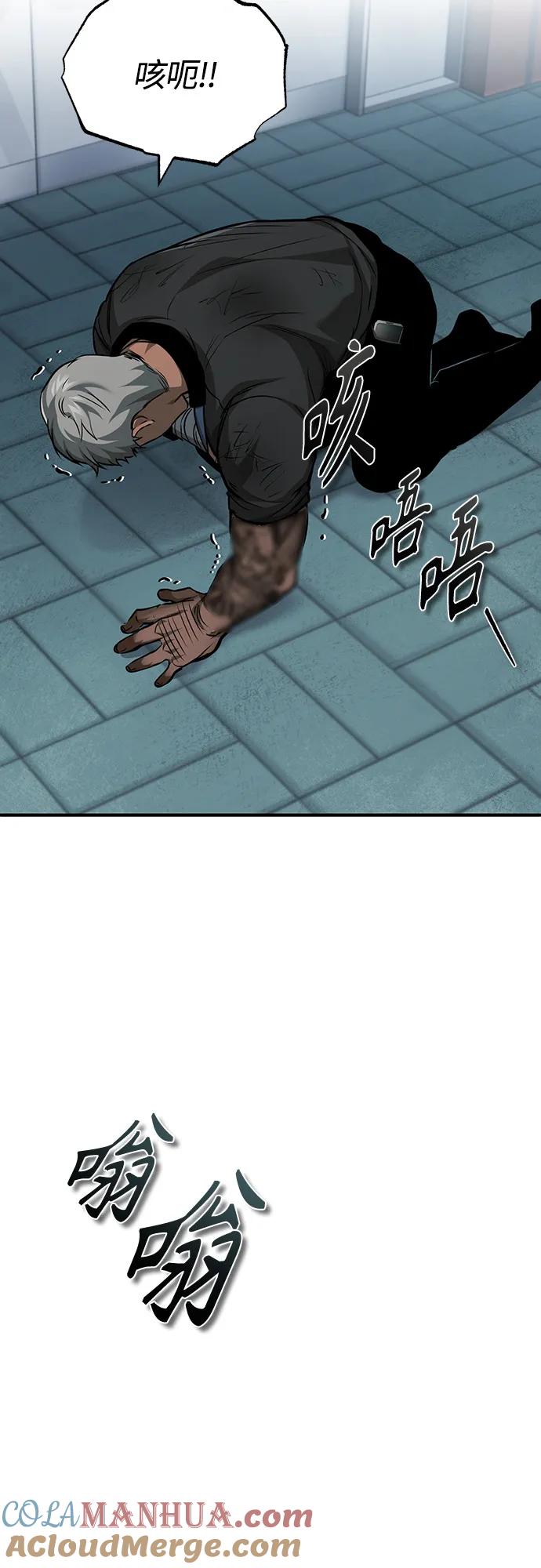 恶之复仇 - [第25话] 地狱存在的原因 - 第46张图