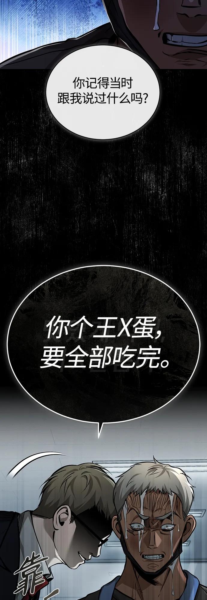 恶之复仇 - [第25话] 地狱存在的原因 - 第24张图