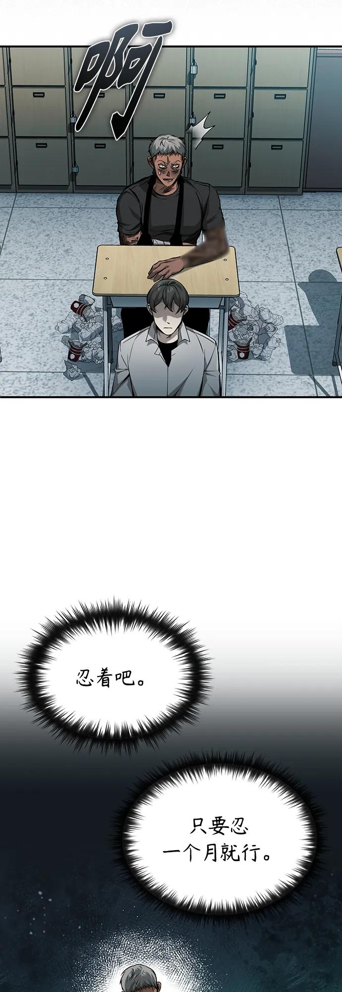 恶之复仇 - [第25话] 地狱存在的原因 - 第36张图