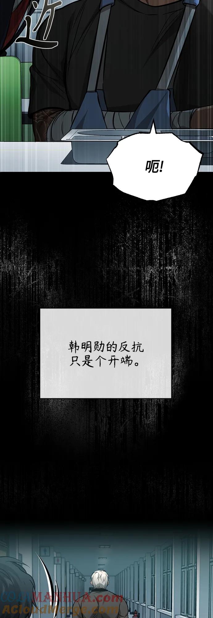 恶之复仇 - [第25话] 地狱存在的原因 - 第25张图