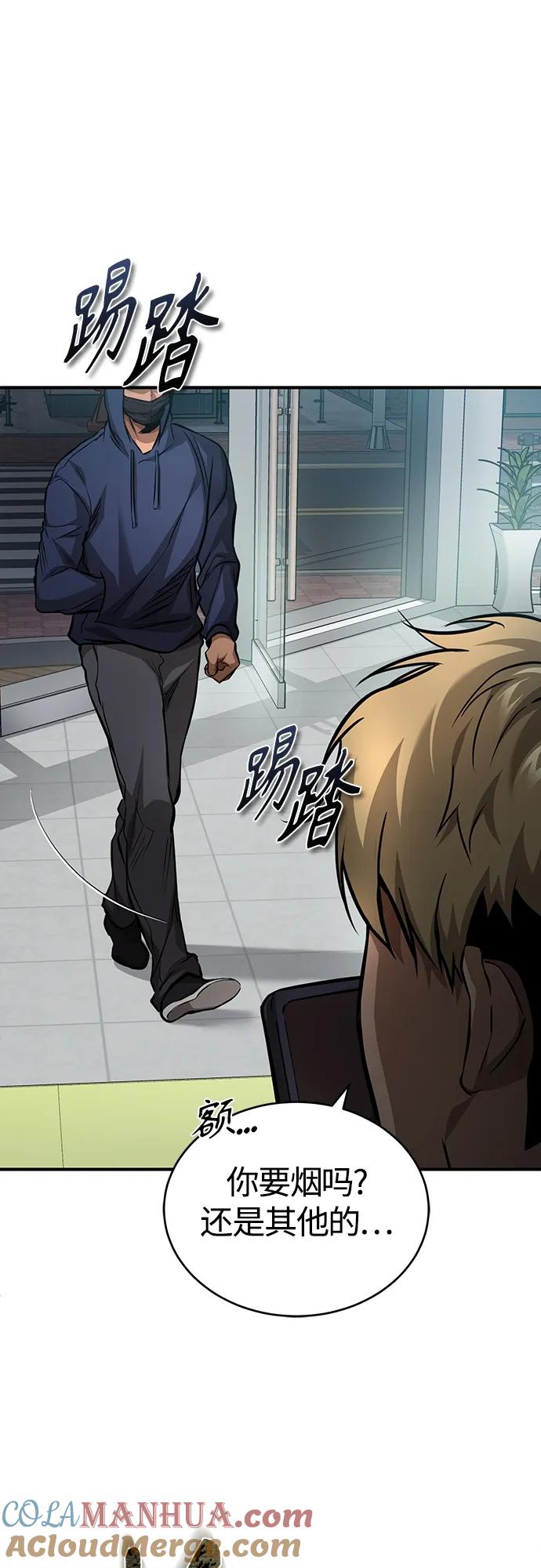 恶之复仇 - [第25话] 地狱存在的原因 - 第55张图