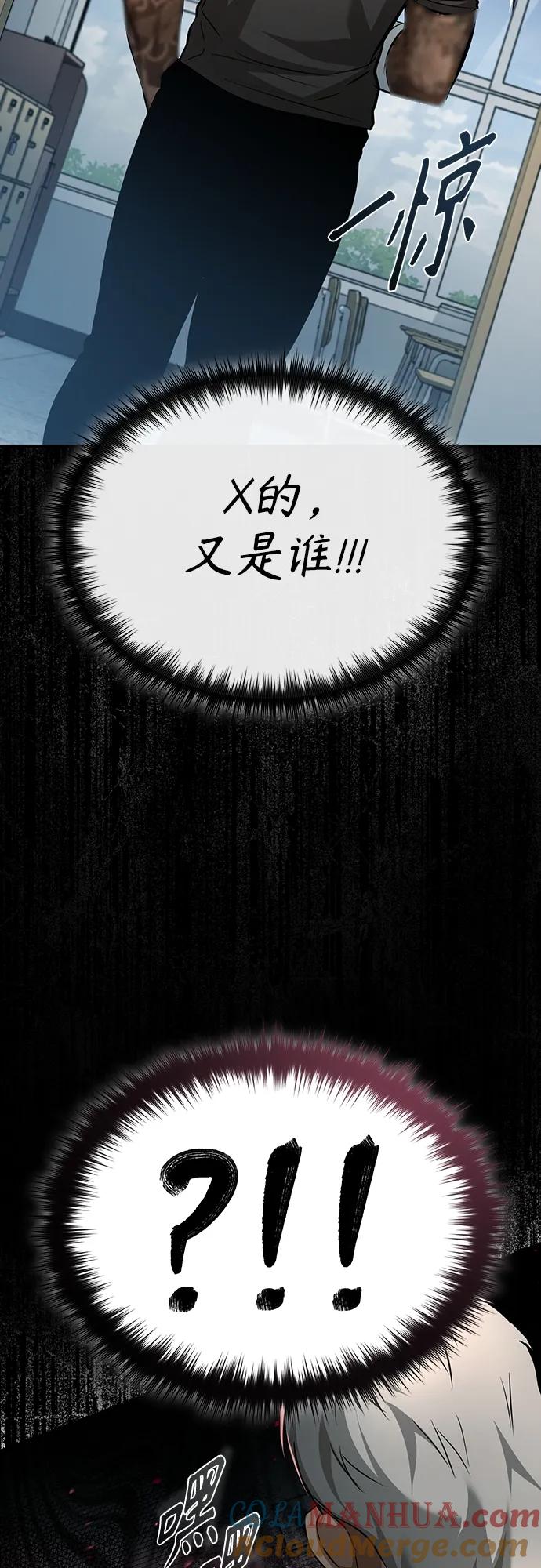 恶之复仇 - [第25话] 地狱存在的原因 - 第31张图