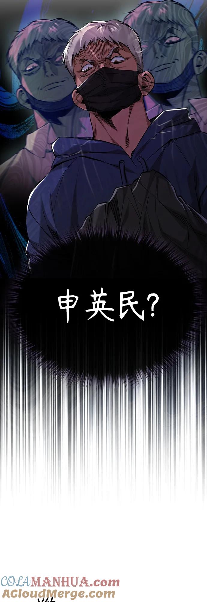 恶之复仇 - [第25话] 地狱存在的原因 - 第61张图