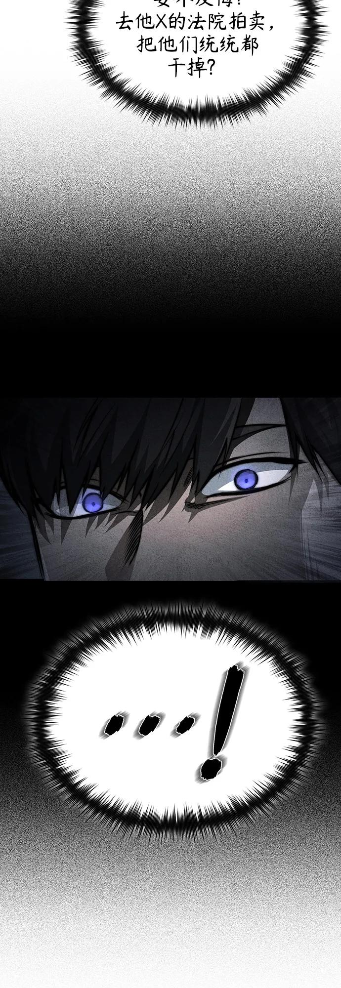 恶之复仇 - [第25话] 地狱存在的原因 - 第35张图