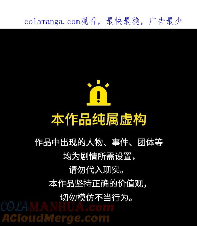 恶之复仇 - [第25话] 地狱存在的原因 - 第1张图