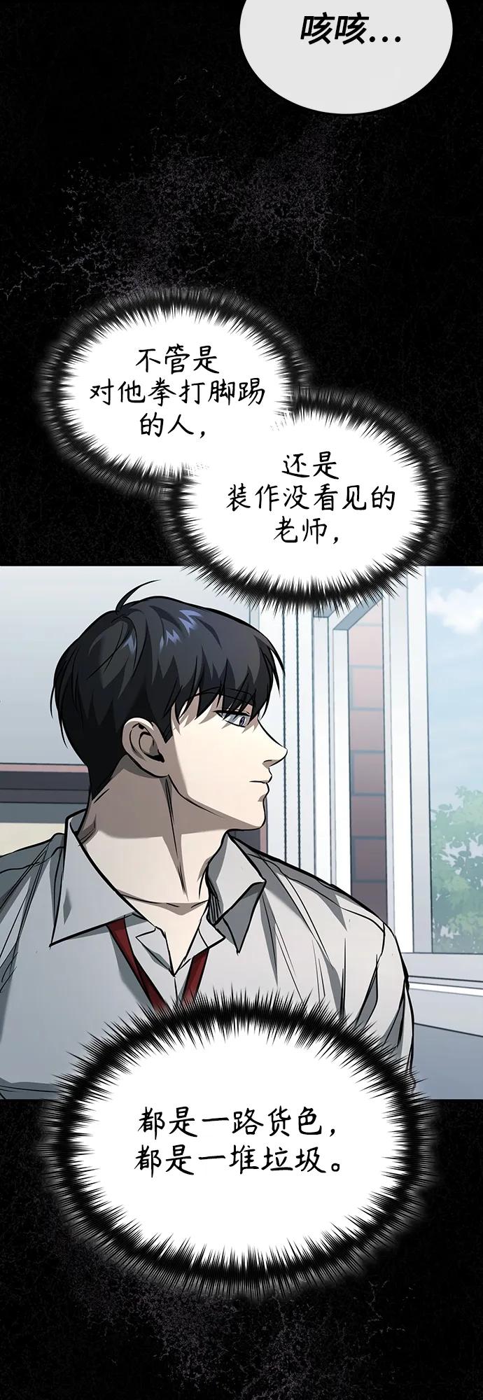 恶之复仇 - [第25话] 地狱存在的原因 - 第44张图