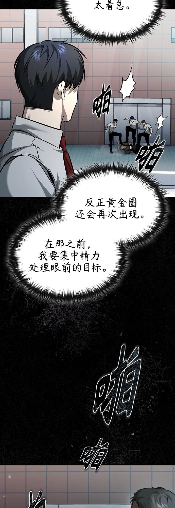 恶之复仇 - [第25话] 地狱存在的原因 - 第42张图