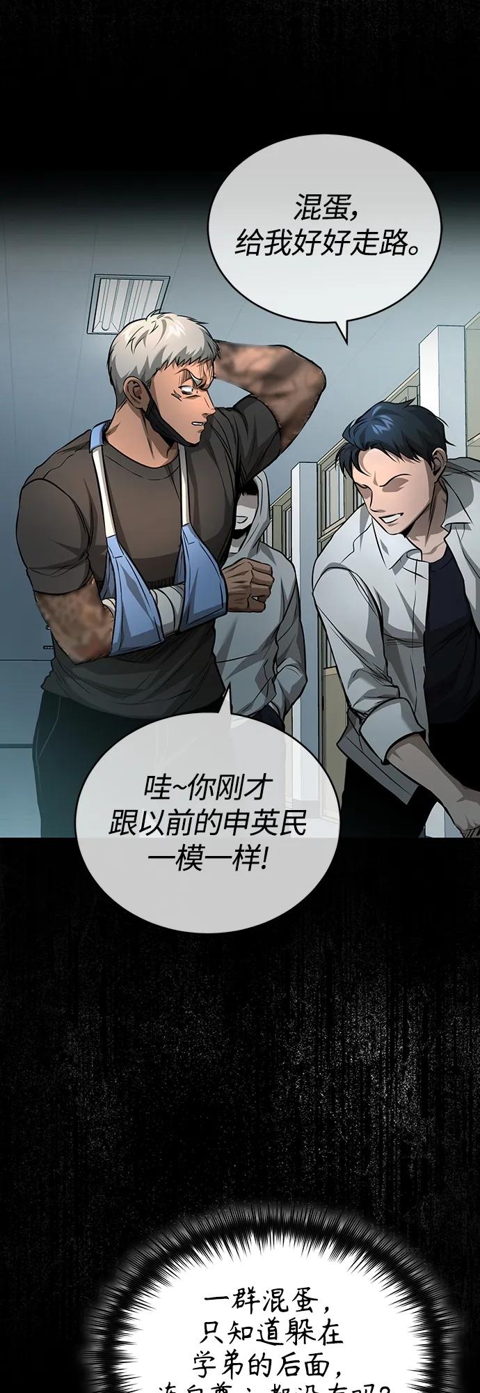 恶之复仇 - [第25话] 地狱存在的原因 - 第27张图