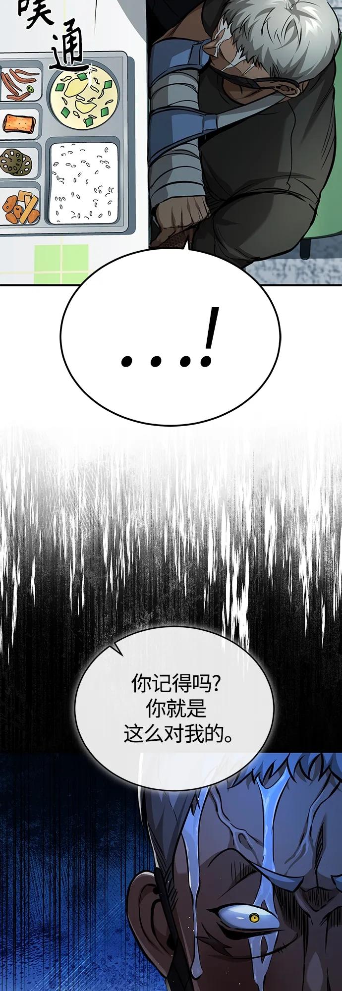 恶之复仇 - [第25话] 地狱存在的原因 - 第23张图