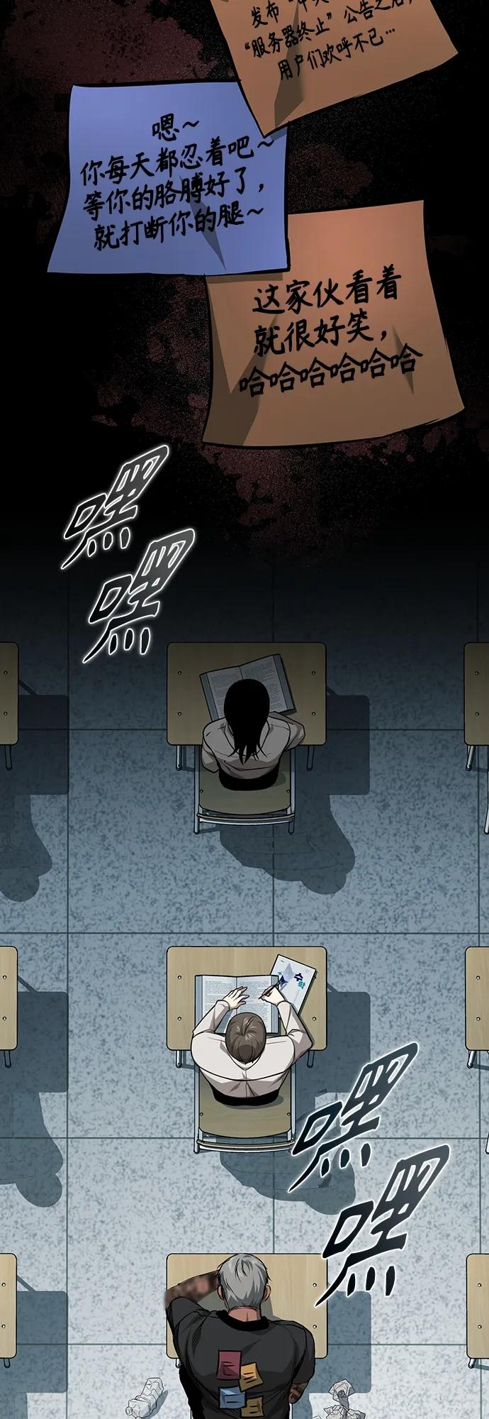 恶之复仇 - [第25话] 地狱存在的原因 - 第33张图