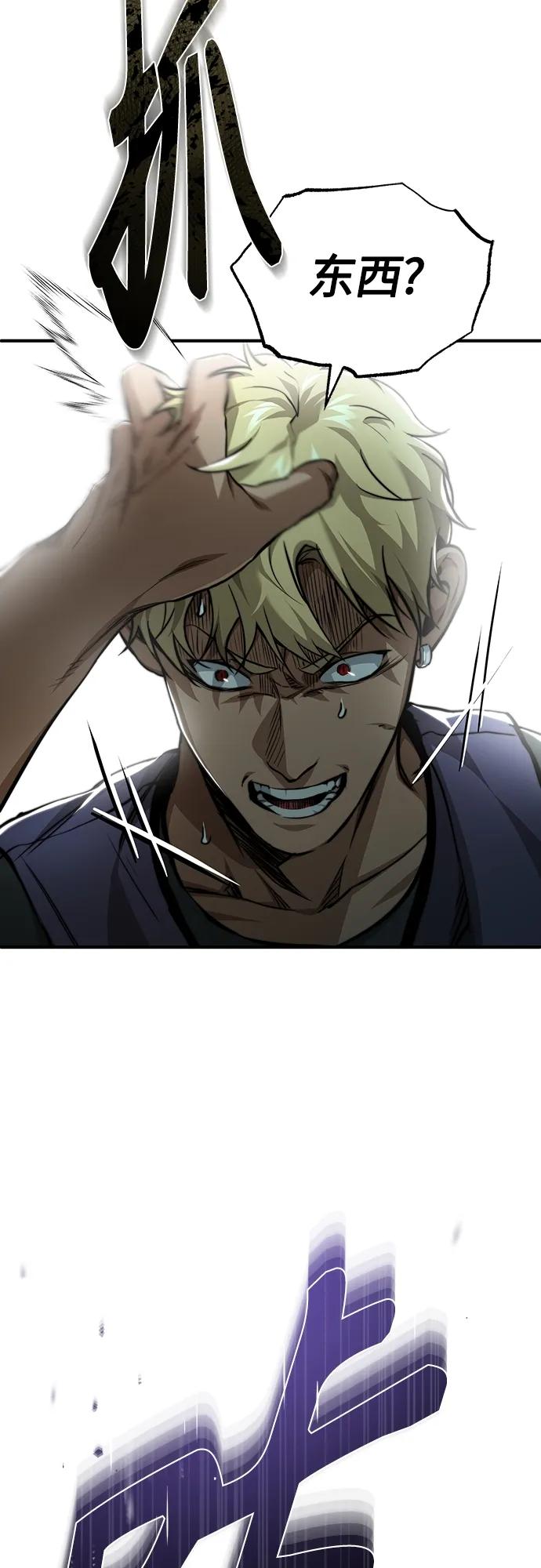 恶之复仇 - [第25话] 地狱存在的原因 - 第56张图