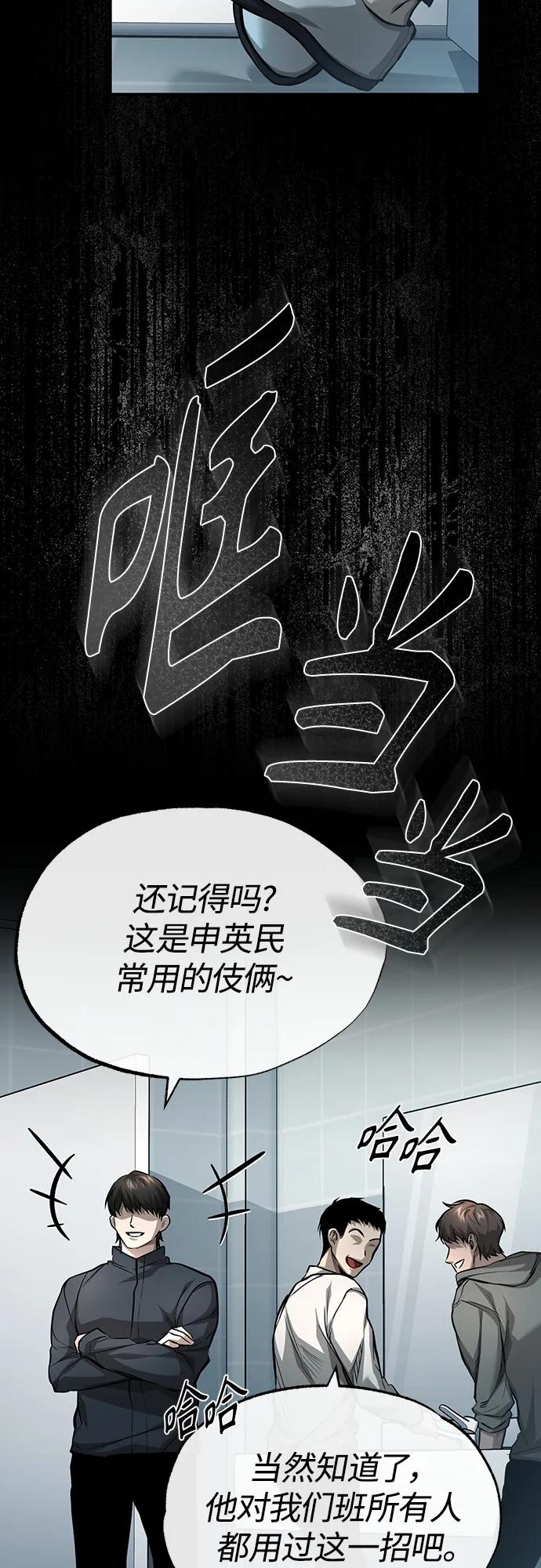 恶之复仇 - [第25话] 地狱存在的原因 - 第29张图