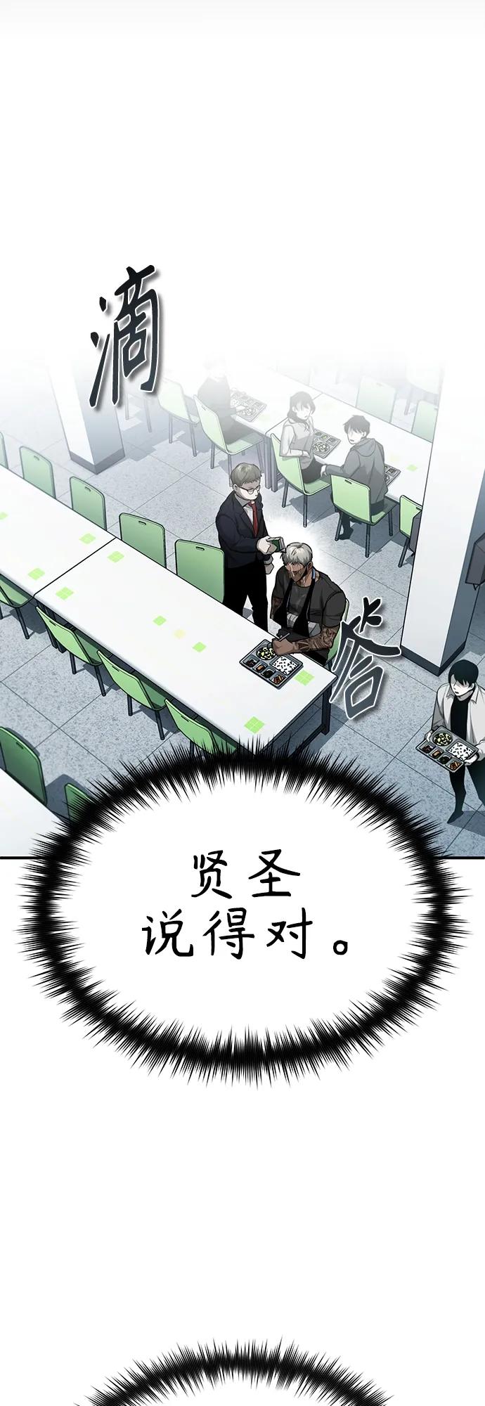 恶之复仇 - [第25话] 地狱存在的原因 - 第17张图