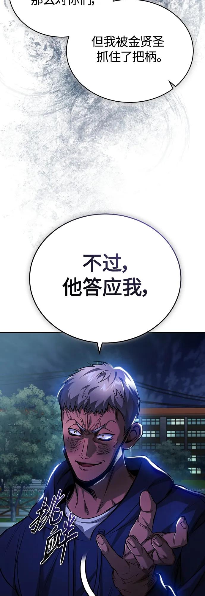 恶之复仇 - [第25话] 地狱存在的原因 - 第69张图