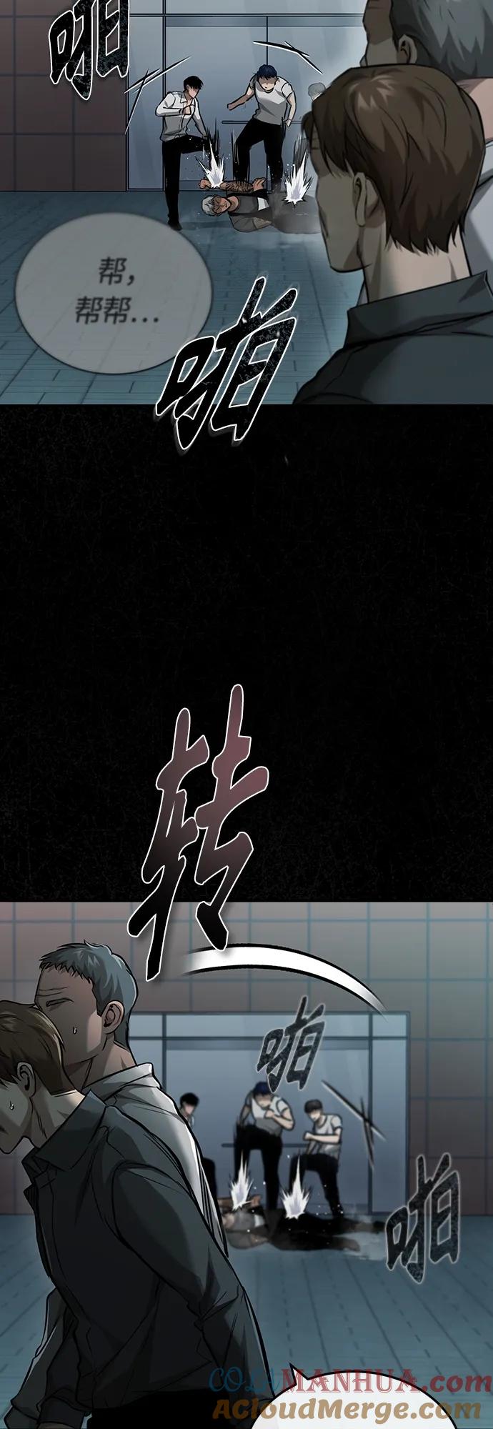 恶之复仇 - [第25话] 地狱存在的原因 - 第43张图