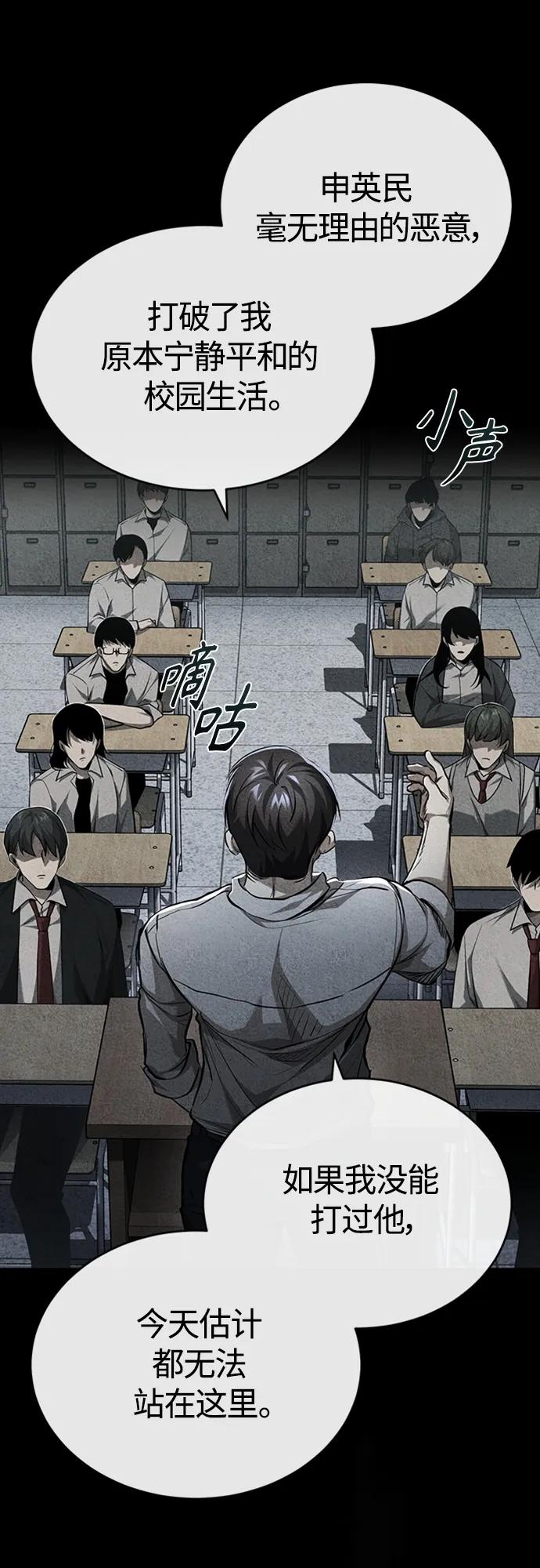 恶之复仇 - [第25话] 地狱存在的原因 - 第3张图