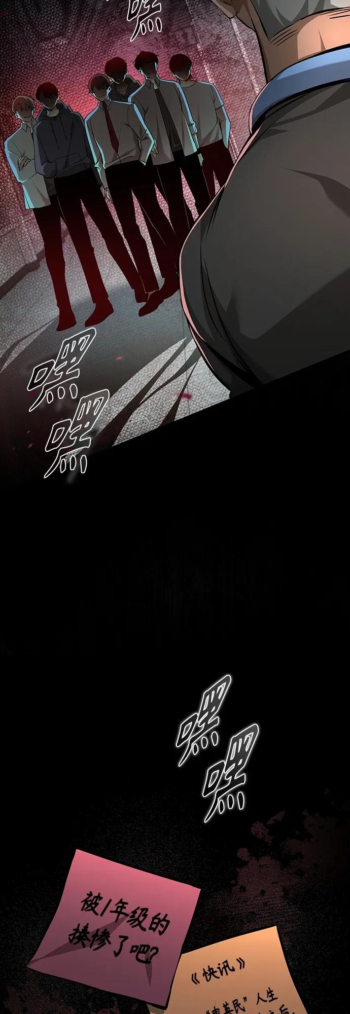 恶之复仇 - [第25话] 地狱存在的原因 - 第32张图