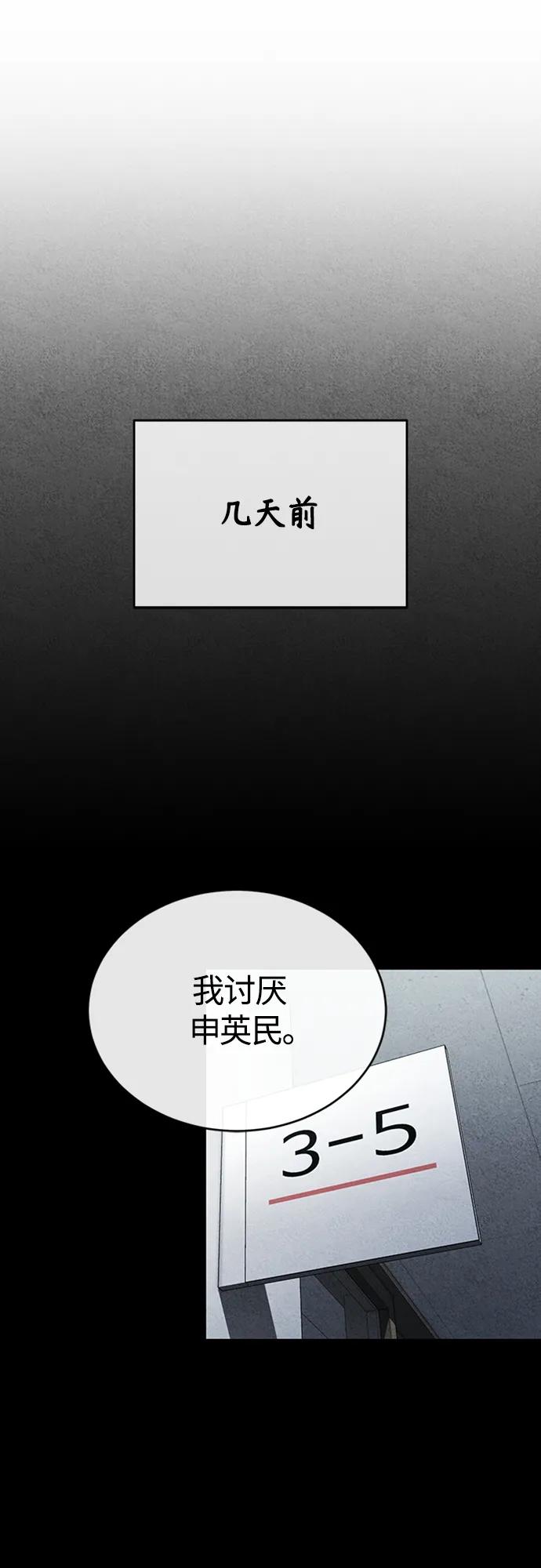 恶之复仇 - [第25话] 地狱存在的原因 - 第2张图