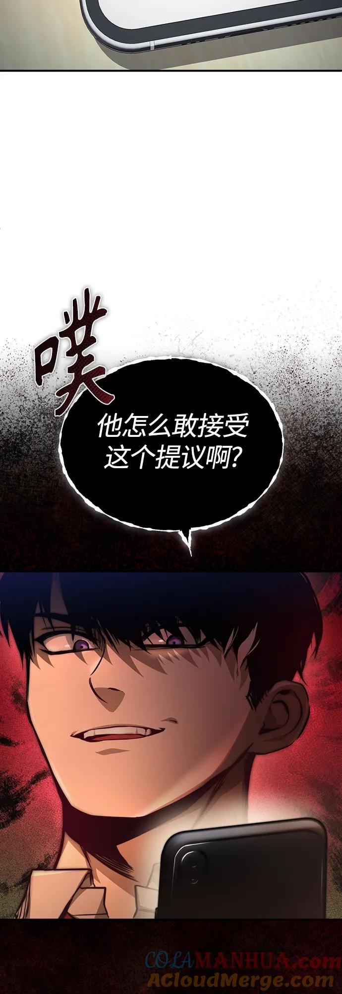 恶之复仇 - [第25话] 地狱存在的原因 - 第49张图