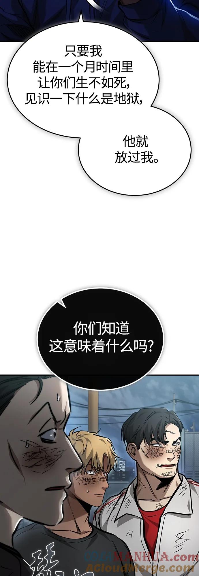 恶之复仇 - [第25话] 地狱存在的原因 - 第70张图