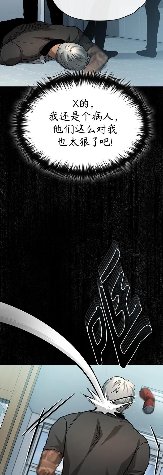 恶之复仇 - [第25话] 地狱存在的原因 - 第30张图