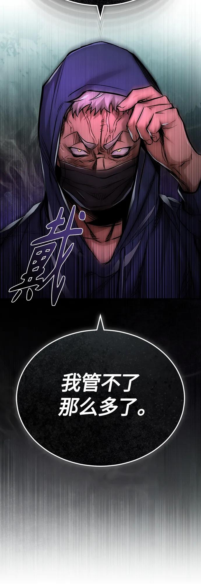 恶之复仇 - [第25话] 地狱存在的原因 - 第53张图