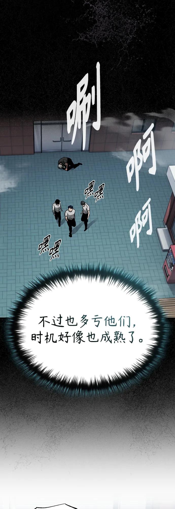 恶之复仇 - [第25话] 地狱存在的原因 - 第45张图