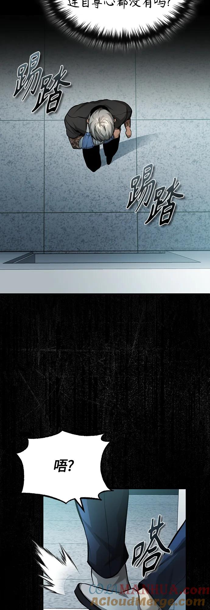 恶之复仇 - [第25话] 地狱存在的原因 - 第28张图