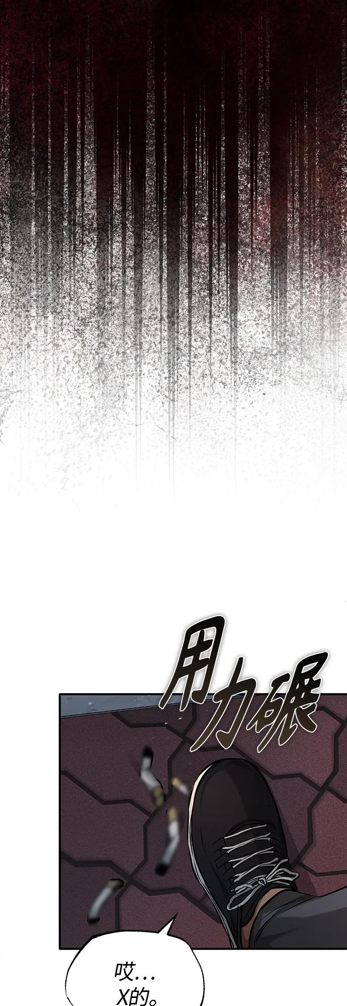 恶之复仇 - [第25话] 地狱存在的原因 - 第50张图