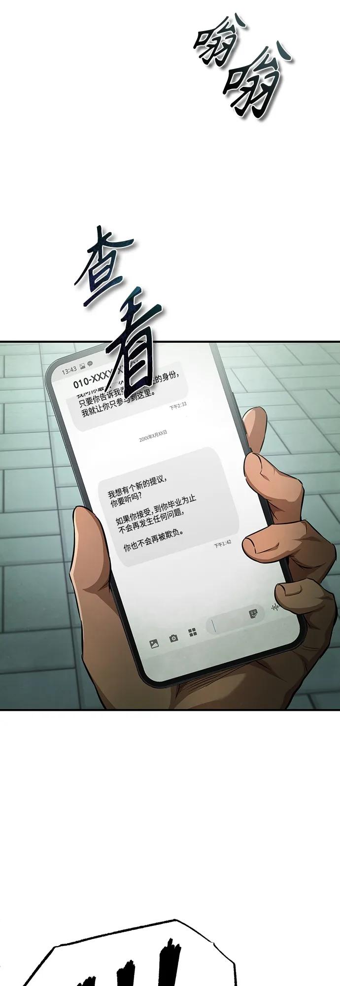 恶之复仇 - [第25话] 地狱存在的原因 - 第47张图