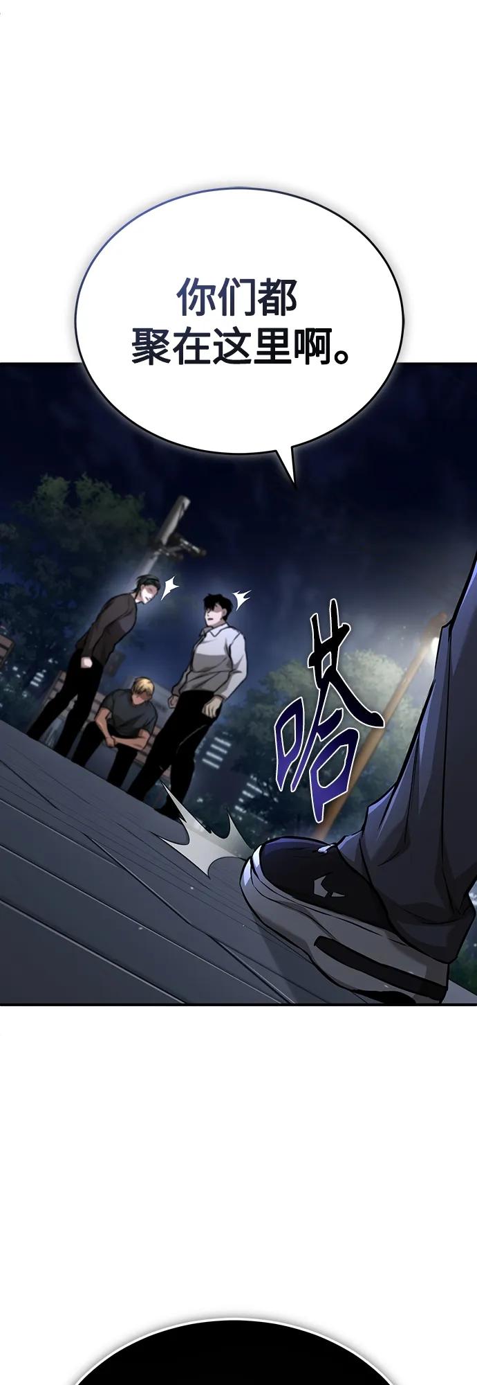 恶之复仇 - [第25话] 地狱存在的原因 - 第66张图