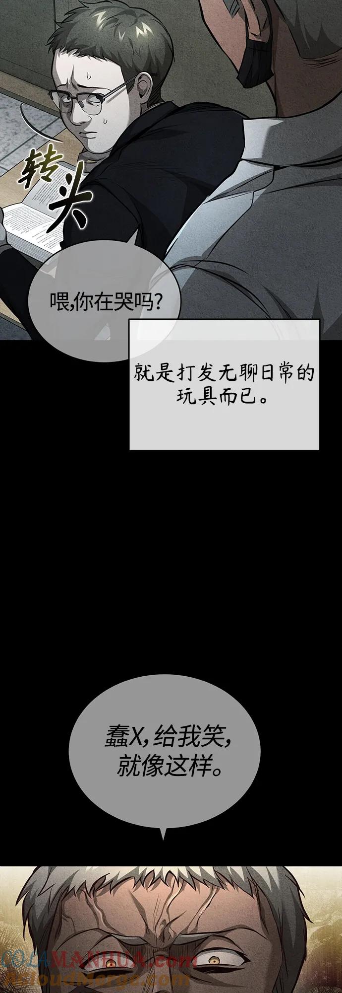 恶之复仇 - [第25话] 地狱存在的原因 - 第13张图