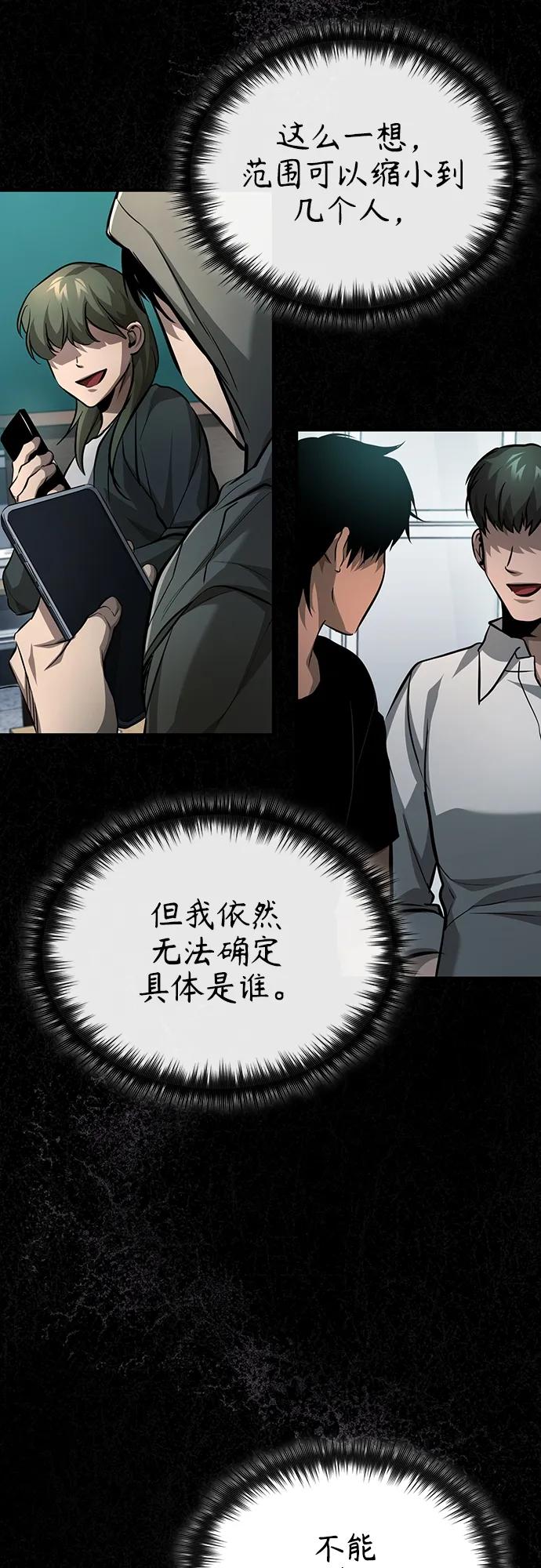 恶之复仇 - [第25话] 地狱存在的原因 - 第41张图