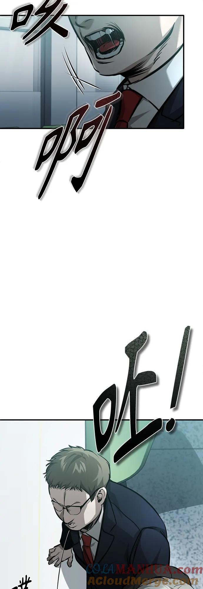 恶之复仇 - [第25话] 地狱存在的原因 - 第22张图