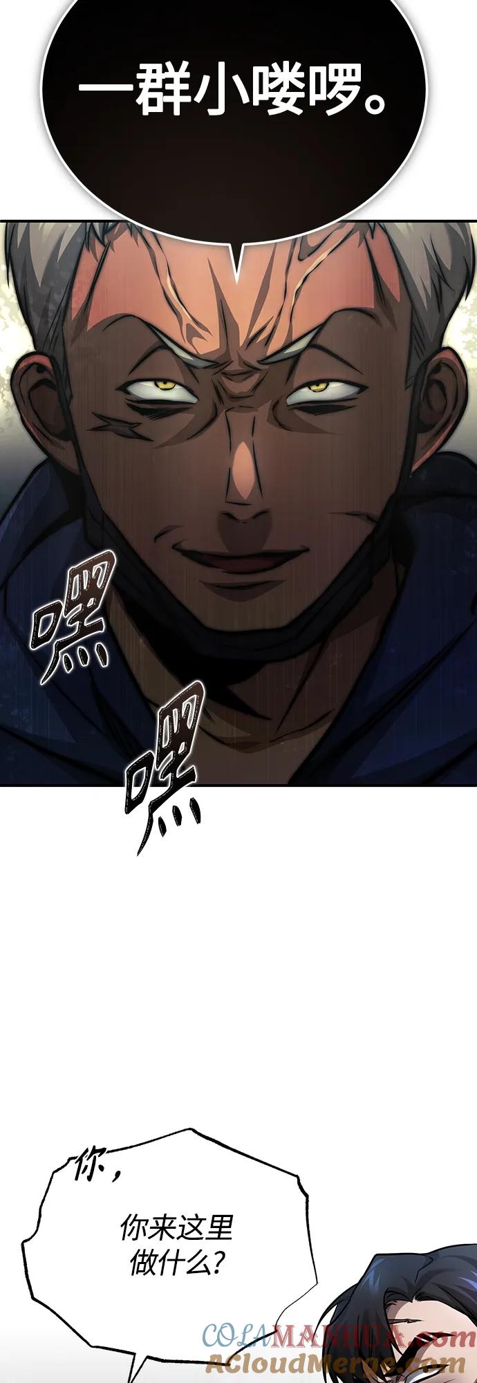 恶之复仇 - [第25话] 地狱存在的原因 - 第67张图