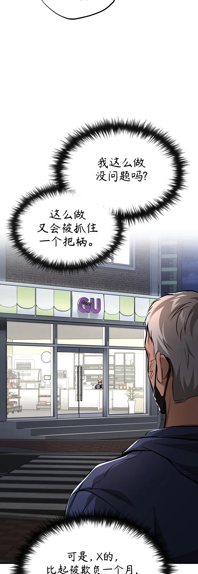 恶之复仇 - [第25话] 地狱存在的原因 - 第51张图