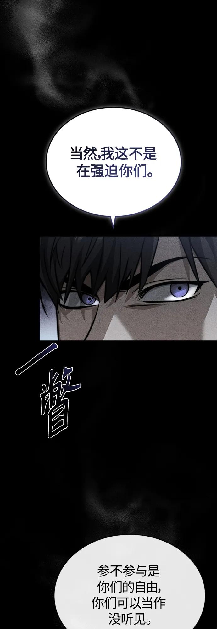 恶之复仇 - [第25话] 地狱存在的原因 - 第6张图