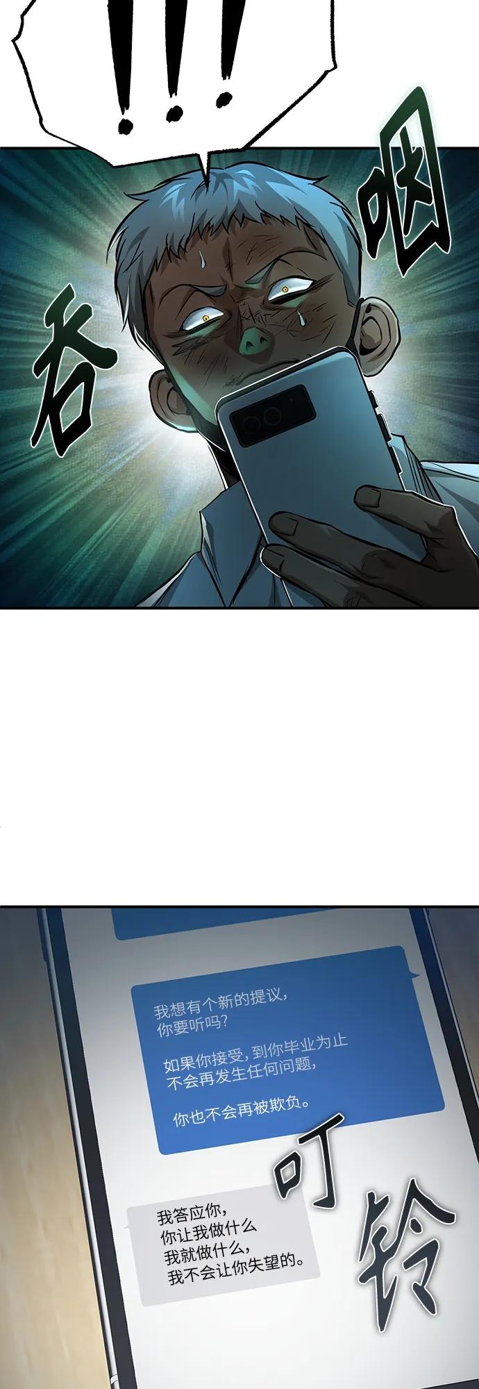 恶之复仇 - [第25话] 地狱存在的原因 - 第48张图