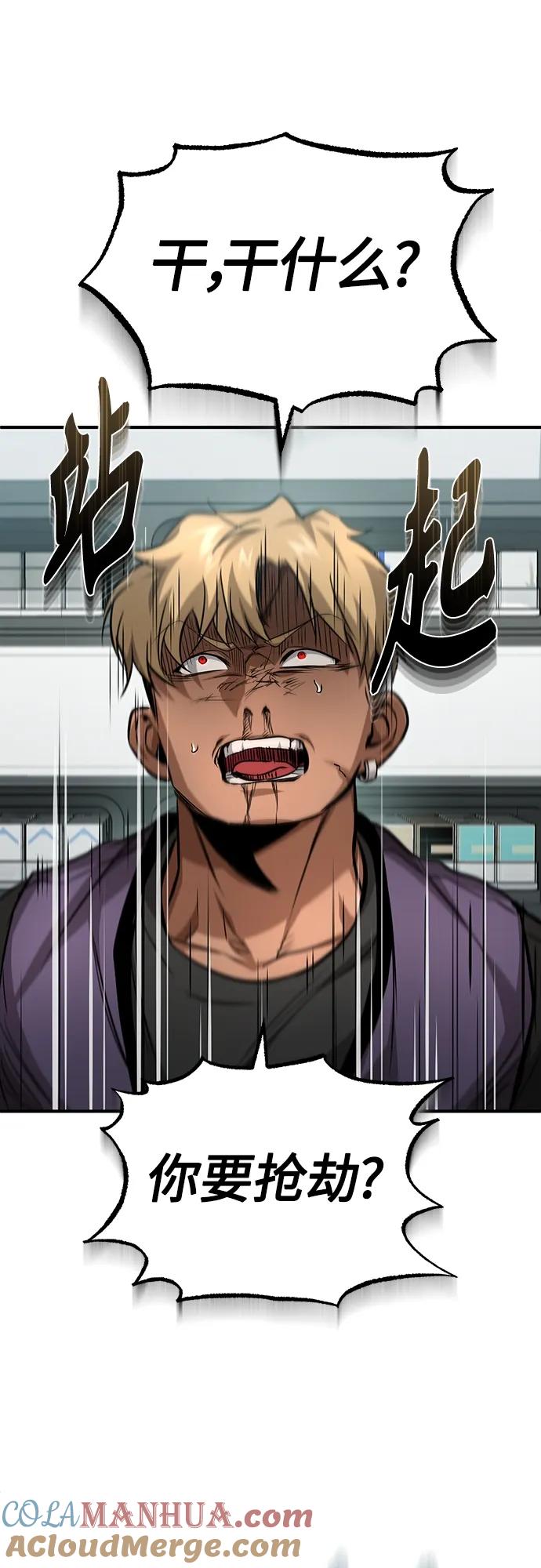 恶之复仇 - [第25话] 地狱存在的原因 - 第58张图