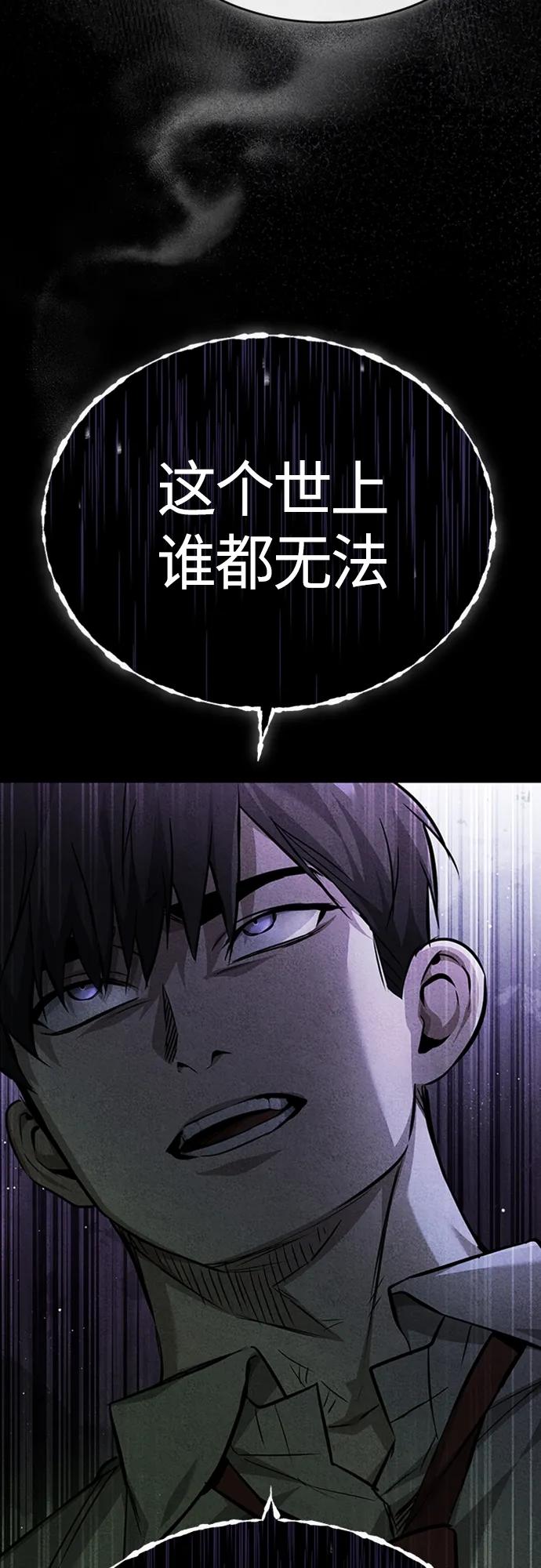 恶之复仇 - [第25话] 地狱存在的原因 - 第9张图