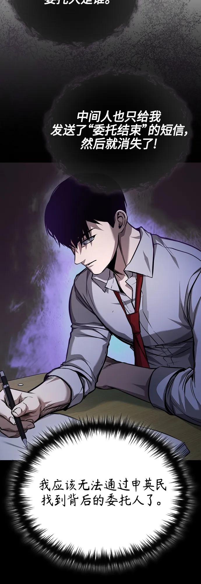 恶之复仇 - [第25话] 地狱存在的原因 - 第39张图