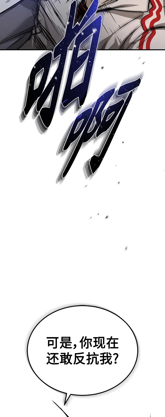 恶之复仇 - [第26话] 必定发生的事故 - 第18张图