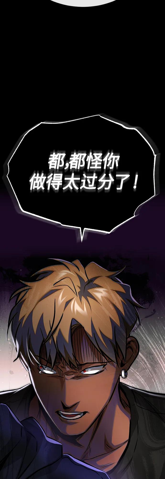 恶之复仇 - [第26话] 必定发生的事故 - 第27张图