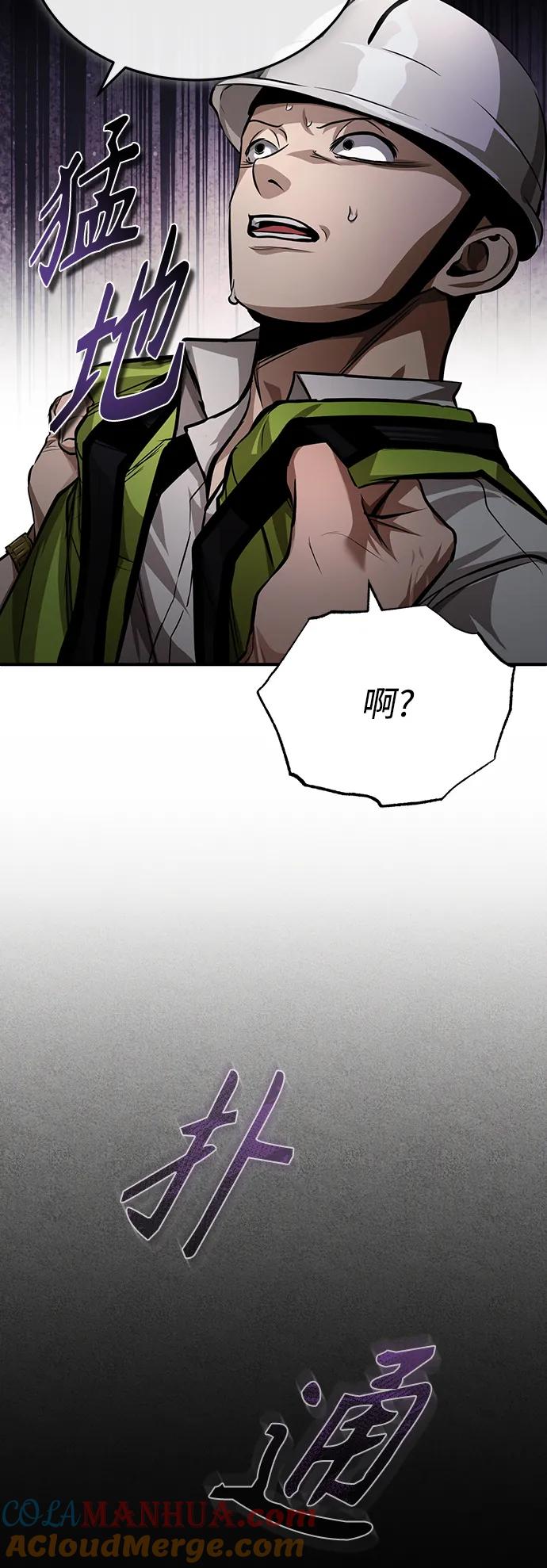 恶之复仇 - [第26话] 必定发生的事故 - 第88张图