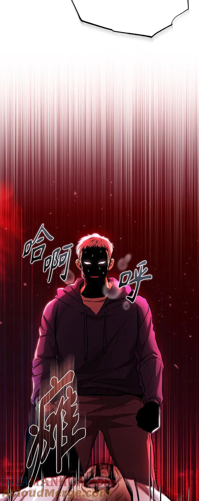 恶之复仇 - [第26话] 必定发生的事故 - 第22张图